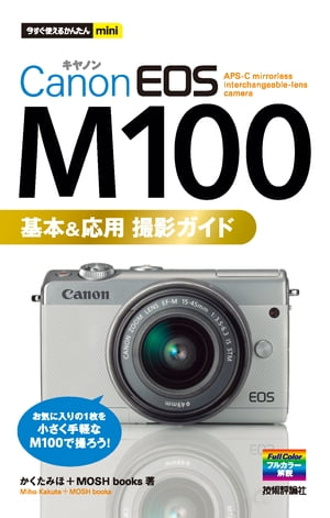 Ȥ뤫󤿤miniCanonEOSM100ܡѻƥ