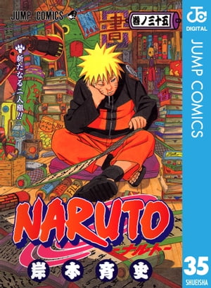 NARUTOーナルトーモノクロ版35