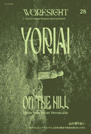 �ףϣңˣӣɣǣȣԡΥ�������ȡϣ����滳�δ��礤���ڤλ��ξ�ǥ������ͤ����ܤ���ˤ�̱¯�����äƤߤ�YORIAIONTHEHILL��IdeasfromAsianVernacular