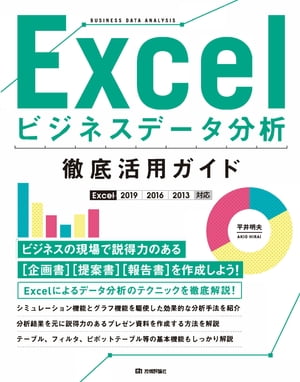 ExcelӥͥǡʬŰѥɡExcel2019/2016/2013б