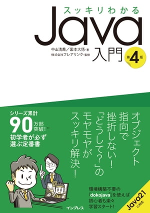 å狼Java4