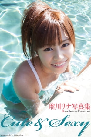 瑠川リナ「Cute & Sexy」 cover