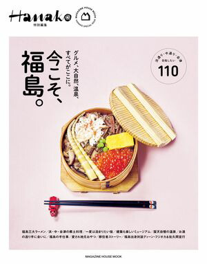 Hanako�����Խ���������ʡ�硣