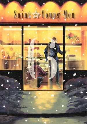 聖☆おにいさん 全巻セット　1～21巻 中村光 聖☆おにいさん 1巻～21巻 全巻セット 中村光 - メルカリ