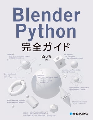 BlenderPython