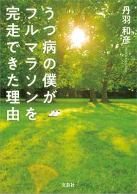 文芸社!年末大セール!