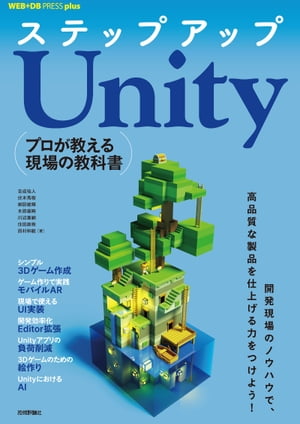 ƥåץåUnityץ븽ζʽ