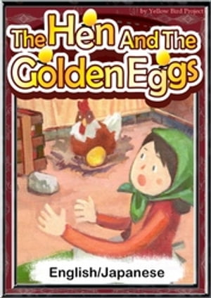 TheHenAndTheGoldenEggsEnglish/Japaneseversions