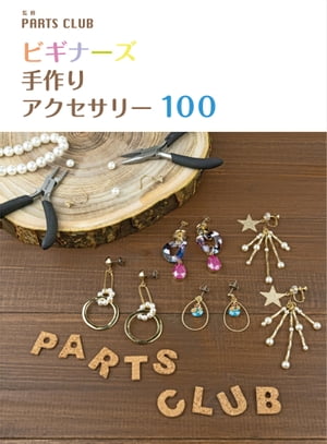 �ӥ��ʡ������ꥢ�������꡼100
