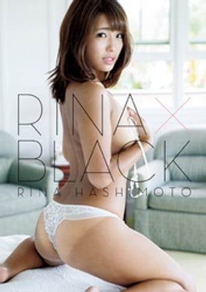 橋本梨菜ファースト写真集『RINA×BLACK』 cover