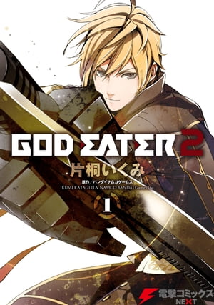 楽天市場】【中古】 GOD EATER 2 コミックアンソロジー