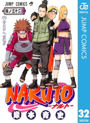 NARUTOーナルトーモノクロ版32