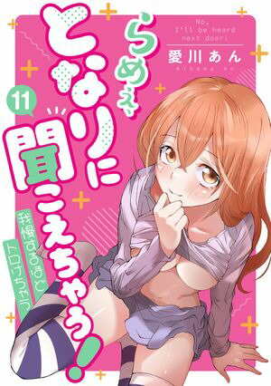 ��ᤧ���Ȥʤ��ʹ�������㤦!11