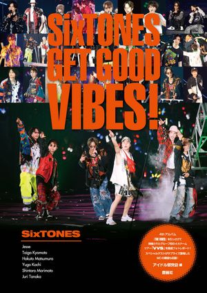 SixTONESGETGOODVIBES!