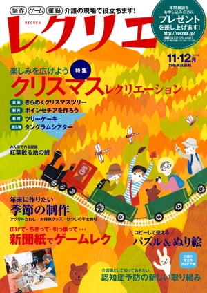 �쥯�ꥨ2014ǯ11��12��