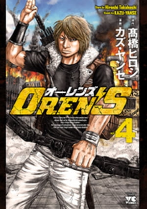 OREN'S4