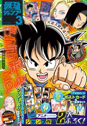 楽天市場】最強ジャンプ 5月号 2024年 5月号 付録カード ONE