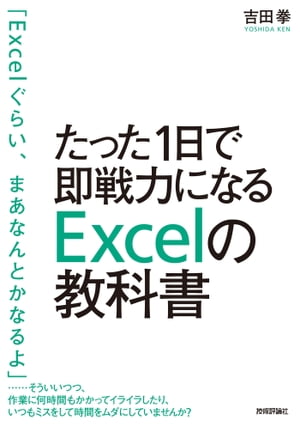 ä1¨ϤˤʤExcelζʽ