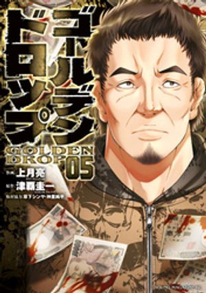 楽天市場】[新品]ゴールデンドロップ (1-11巻 最新刊) 全巻