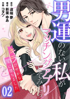 �ڥ��ߥå����ǡ��˱��Τʤ��䤬�ޥå��󥰥��ץꤷ�Ƥߤ��������Ӥ䤫�ʰǤ��Ĥ��ޤ�����2