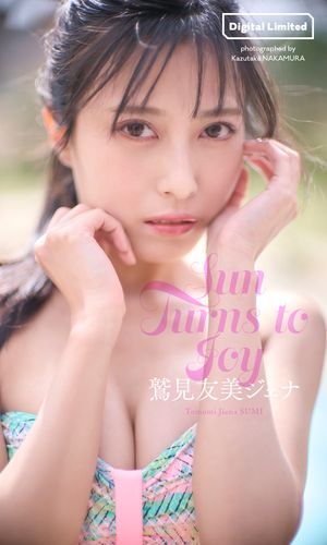 【デジタル限定】鷲見友美ジェナ写真集「SunTurnstoJoy」