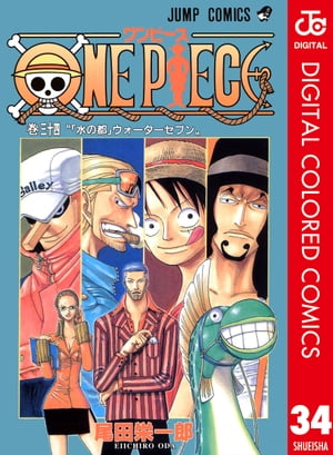 楽天kobo電子書籍ストア One Piece カラー版 34 尾田栄一郎