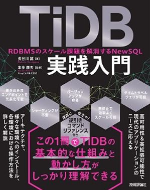 TiDB稡RDBMSΥäNewSQL