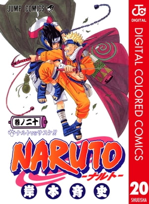 NARUTO���ʥ�ȡ����顼��20