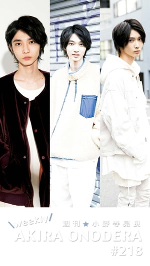 楽天kobo電子書籍ストア 週刊 小野寺晃良 218 小野寺晃良 楽天kobo電子書籍ストア 週刊 小野寺晃良 218 小野寺晃良