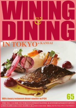 Wining＆DininginTokyo（ワイニング＆ダイニング・イン・東京）65