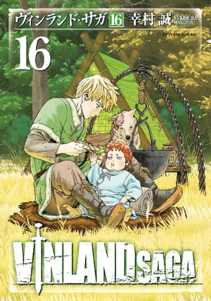 ヴィンランド・サガ（28） (アフタヌーンコミックス) | 幸村誠