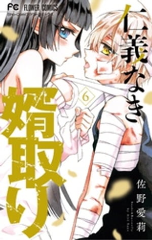 楽天市場】[新品]仁義なき婿取り (1-16巻 全巻) 全巻セット