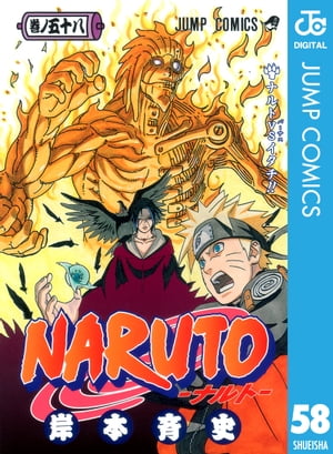 NARUTOーナルトーモノクロ版58