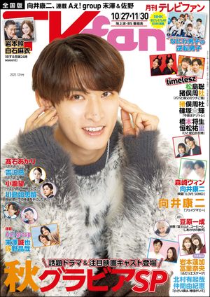 TVfan(�ƥ�ӥե���)2025ǯ12���