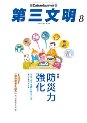 軰ʸ2024ǯ8
