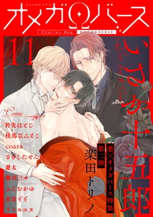 CharlesMagᥬСvol.11