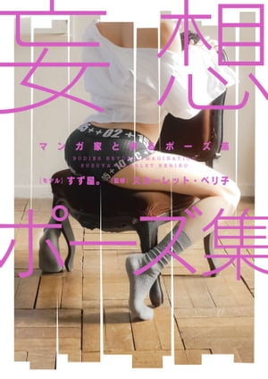 ޥ󥬲ȤȺݡۥݡ[ǥ롧]