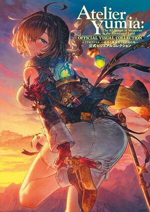 ユミアのアトリエ〜追憶の錬金術士と幻創の地〜公式ビジュアルコレクション