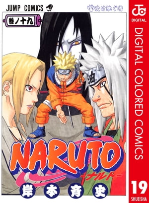NARUTO���ʥ�ȡ����顼��19