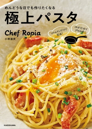 簡単!美味い!レシピ本フェア