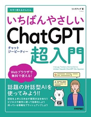Ȥ뤫󤿤󤤤Ф䤵ChatGPTĶ