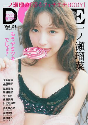 DOLCEVol.21
