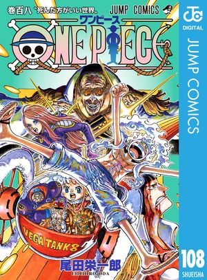 楽天Kobo電子書籍ストア: ONE PIECE モノクロ版 108 - 尾田栄一郎