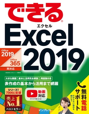 ǤExcel2019Office2019/Office365ξб