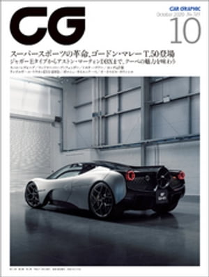 CG（CARGRAPHIC）2020年10月号