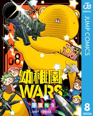 幼稚園WARS 全1-12巻セット 特典付！美品　全巻　漫画　幼稚園ウォーズ 幼稚園WARS 全1-12巻セット 特典付全巻 漫画 幼稚園ウォーズ