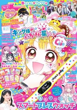 楽天市場】コロちゃお vol.1(てれコロスペシャル2026年1月号) 付録 楽天市場】コロちゃお vol.1(てれコロスペシャル2026年1月号) 付録