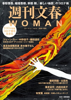 ʸWOMANvol.62020ƹ