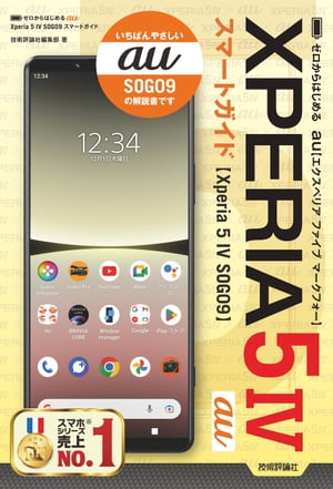 ϤauXperia5IVSOG09ޡȥ