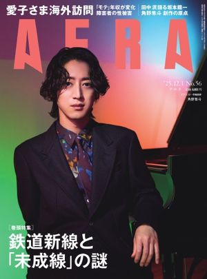 AERA2025.12.1